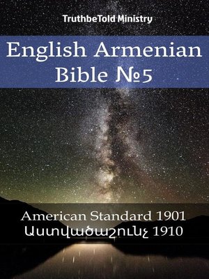 cover image of English Armenian Bible №5